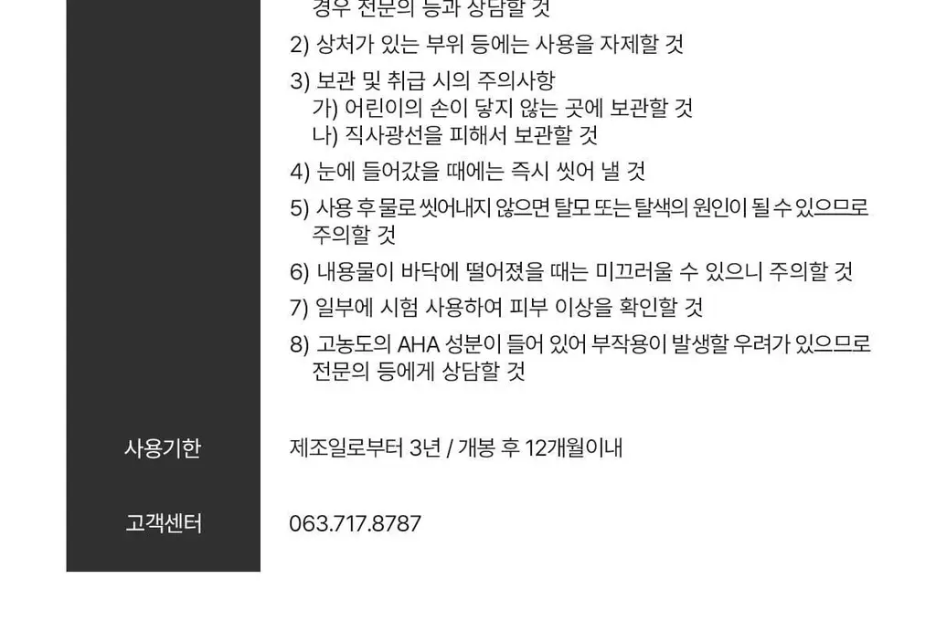 [단독기획]닥터바이오 에코 올인원 클렌저 500ml+로션100ml 상세페이지 51